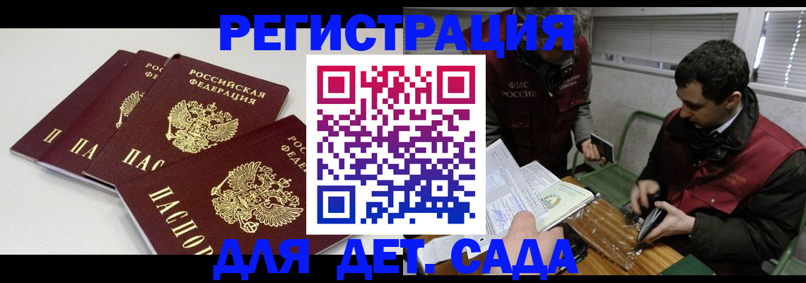 прописка гарантия в Тамбове