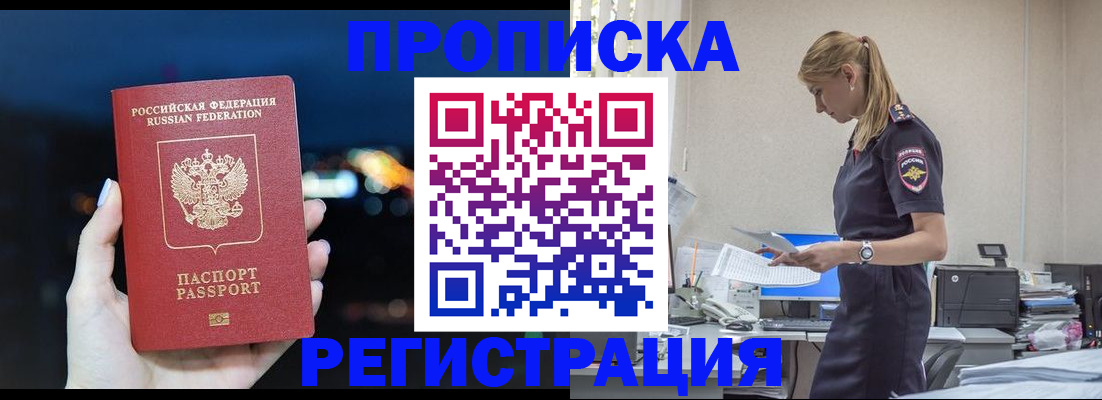 прописка от собственника в Тамбове