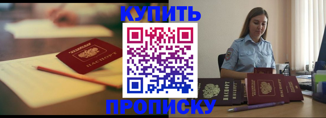 прописка гарантия в Тамбове