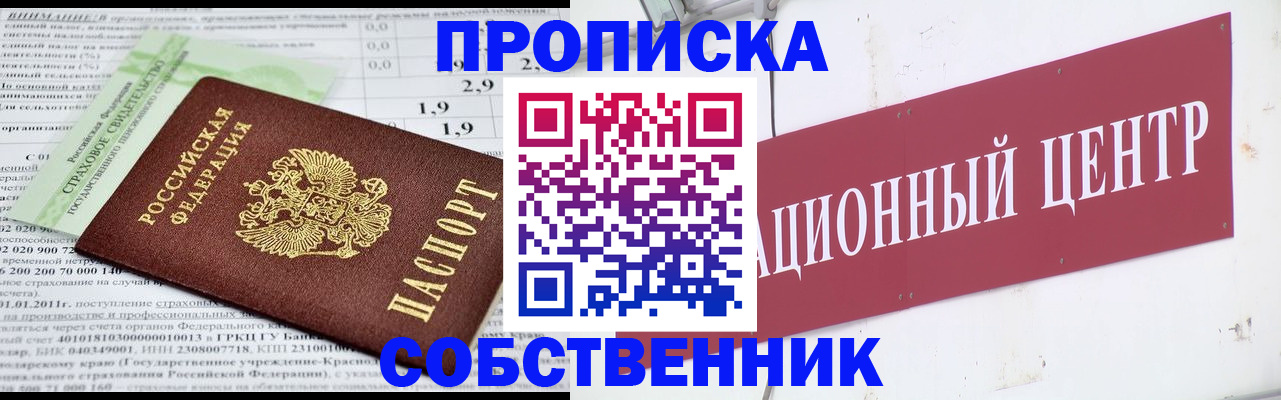 прописка для кредита в Тамбове